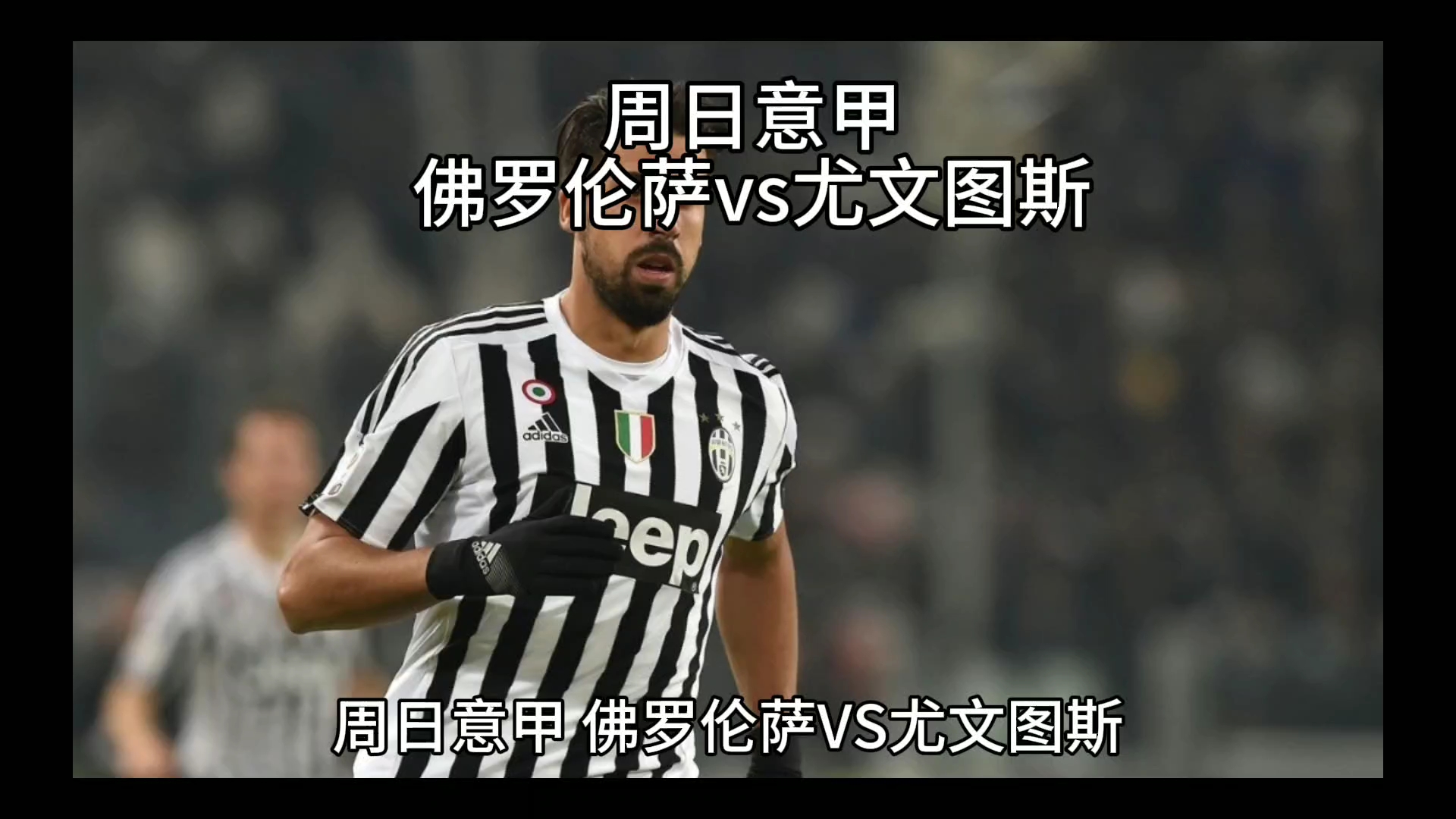 在这篇懂球